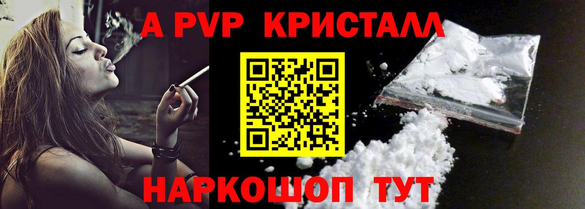A-PVP крисы CK Карталы