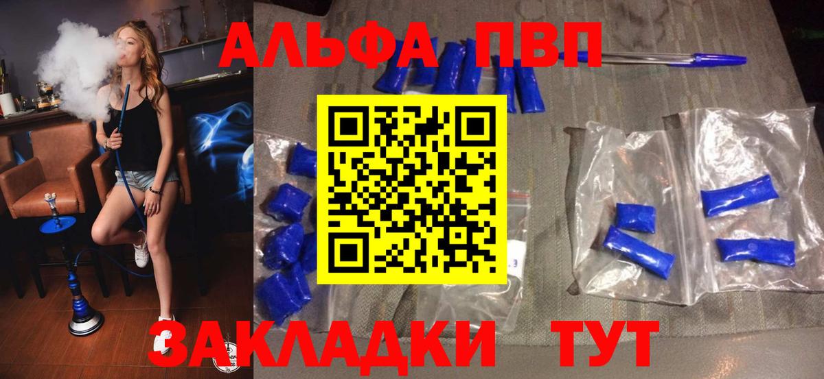 Альфа ПВП Crystall  Alfa_PVP  Карталы  A-PVP Соль  Вход с VPN  APVP СК КРИС 