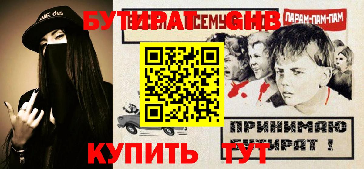Карталы  Бутират BDO  Вход с VPN 