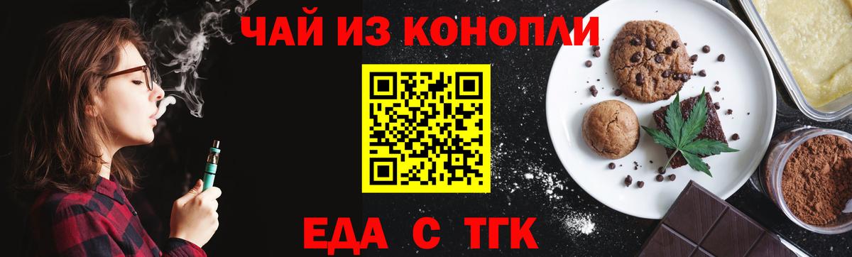 Печенье с ТГК марихуана  Вход с VPN  Карталы 