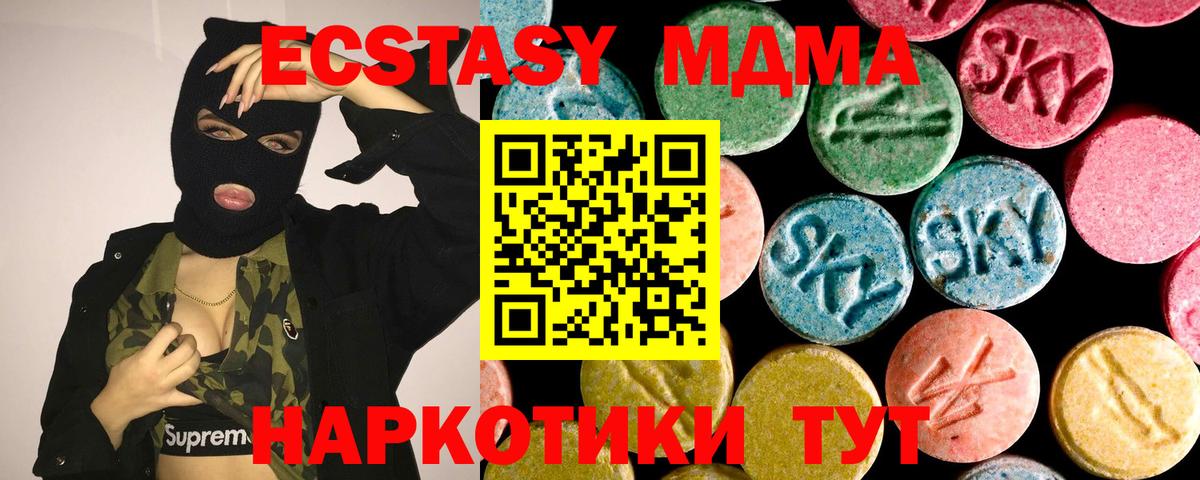 ЭКСТАЗИ 280мг Карталы