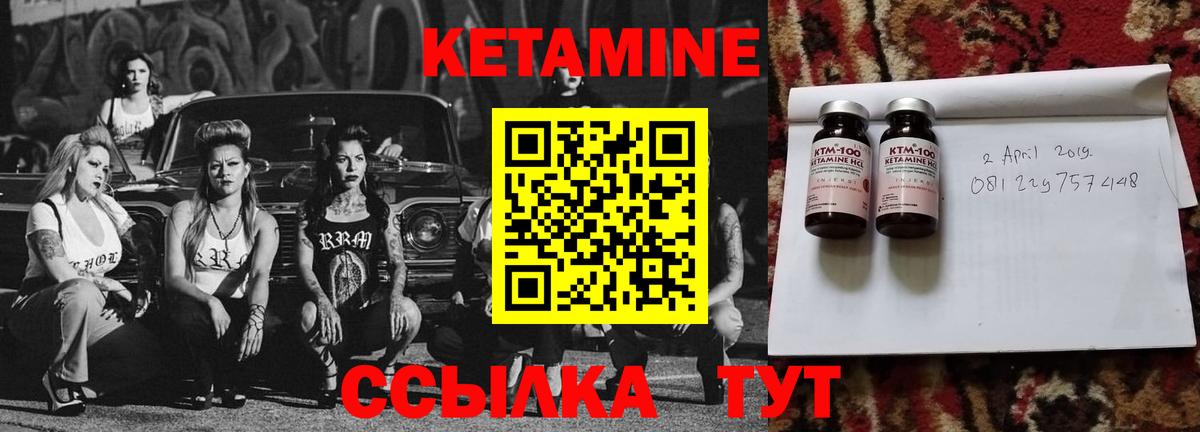 Кетамин VHQ Карталы