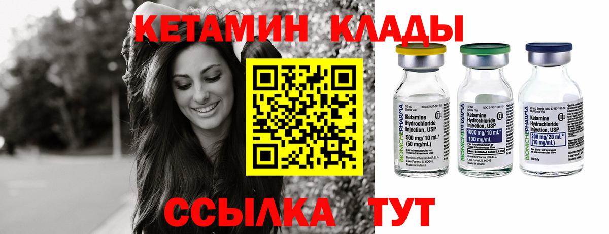 площадка наркотические препараты  Вход с VPN  Карталы  Кетамин VHQ 
