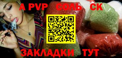 соль курить ск Краснодар