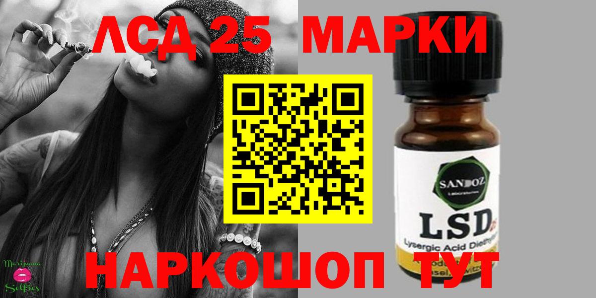 Лсд 25 экстази  LSD-25 экстази кислота  ЛСД экстази кислота  Вход с VPN  Карталы 