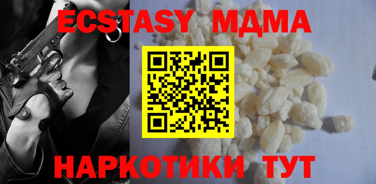 MDMA VHQ  Вход с VPN  МДМА crystal  Карталы 