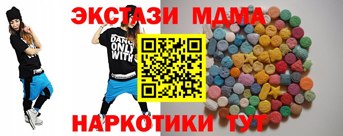 Меф  Карталы  Где продают наркотики?  Мефедрон кристаллы  Вход с VPN  Cocaine  Альфа ПВП СОЛЬ кристаллы  ЭКСТАЗИ  ГАШ  МАРИХУАНА  NBOMe 