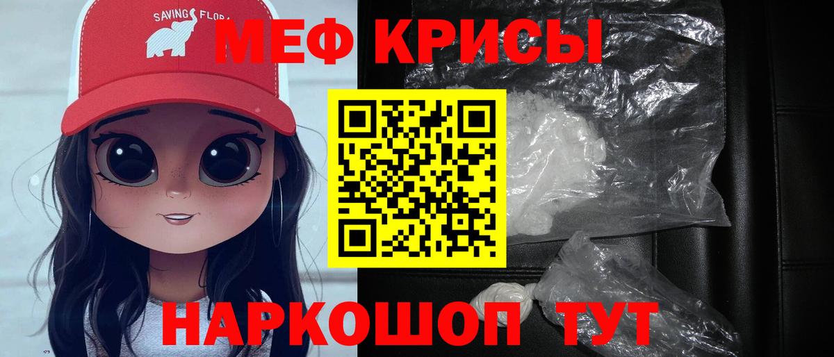 Меф  МЕФ VHQ  Вход с VPN  Мефедрон 4 MMC  Карталы 