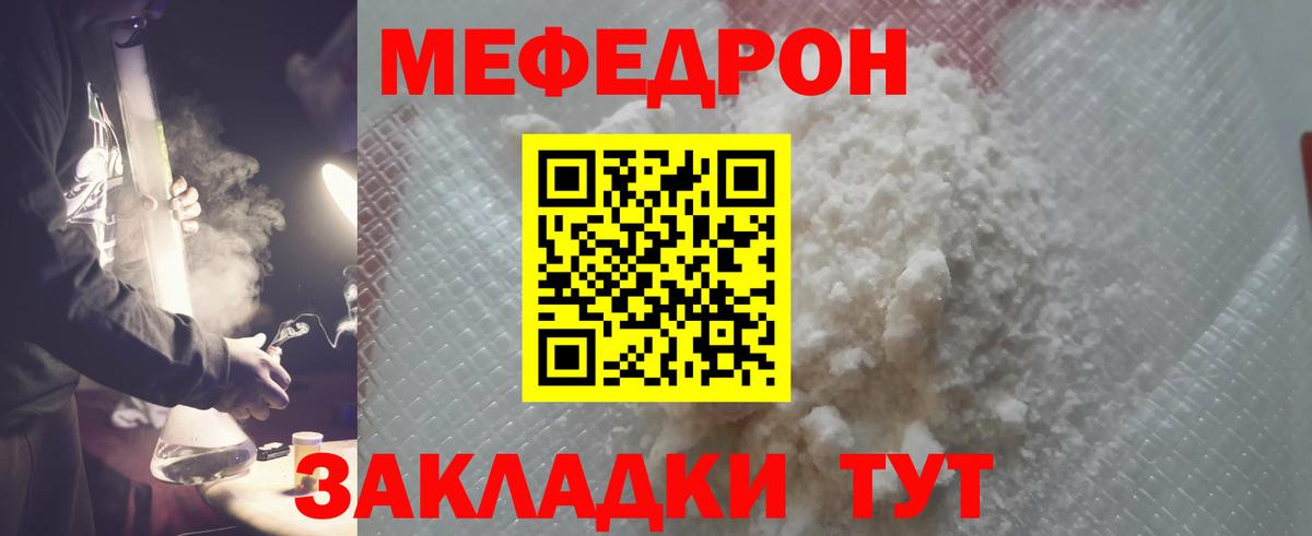 Мефедрон мука Карталы