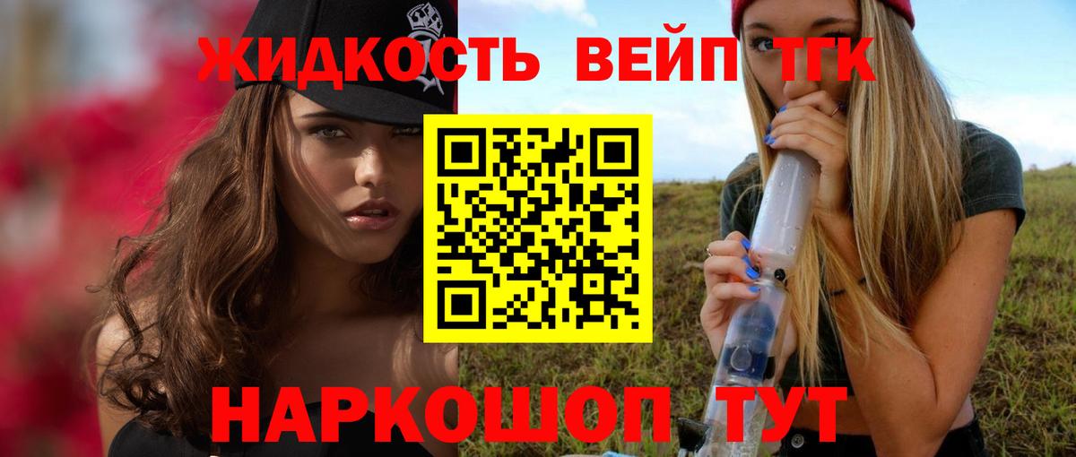 Дистиллят ТГК вейп Карталы