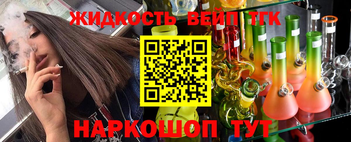 ТГК вейп  Дистиллят ТГК Wax  Карталы  Вход с VPN 